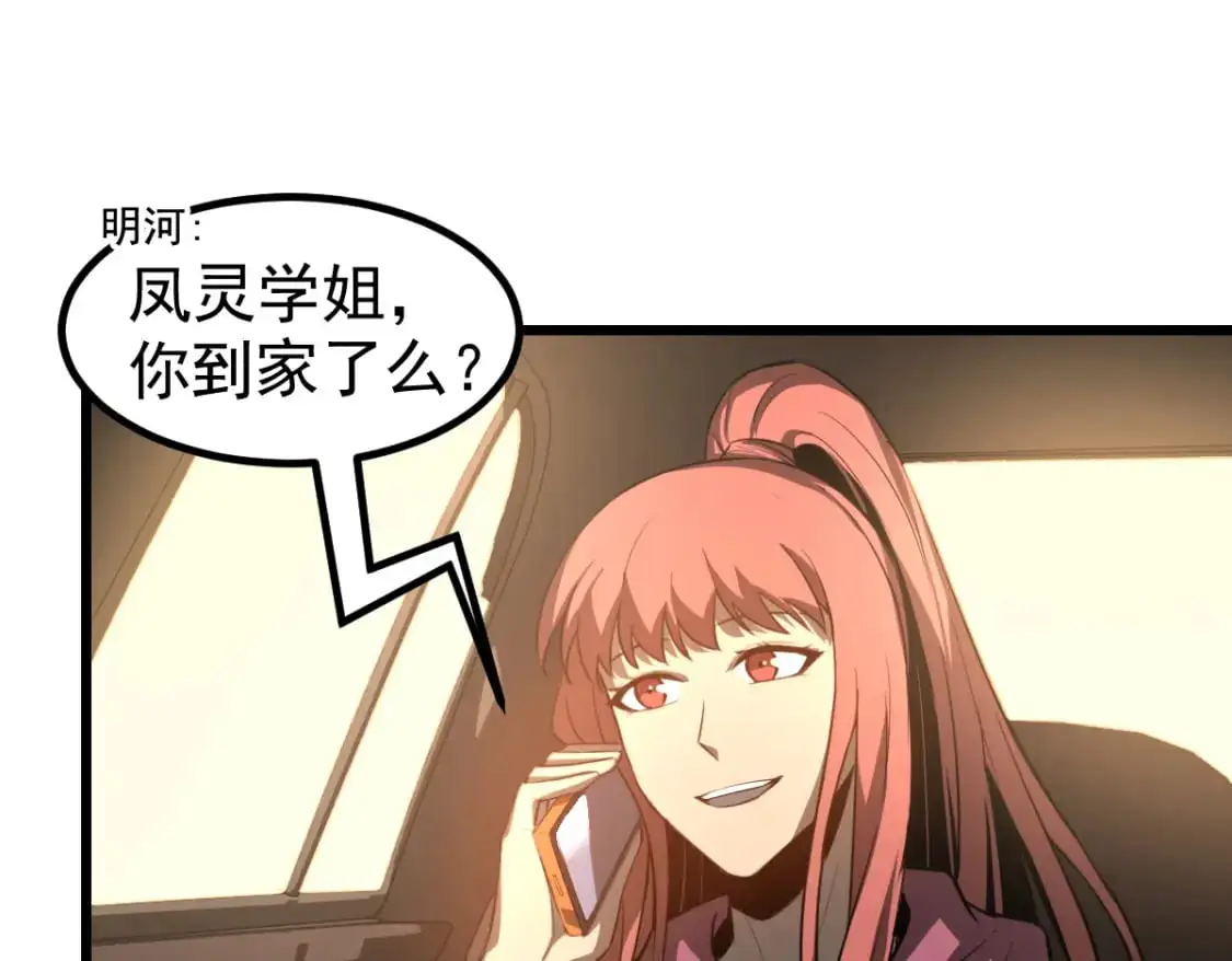 第130话 出任魁首112
