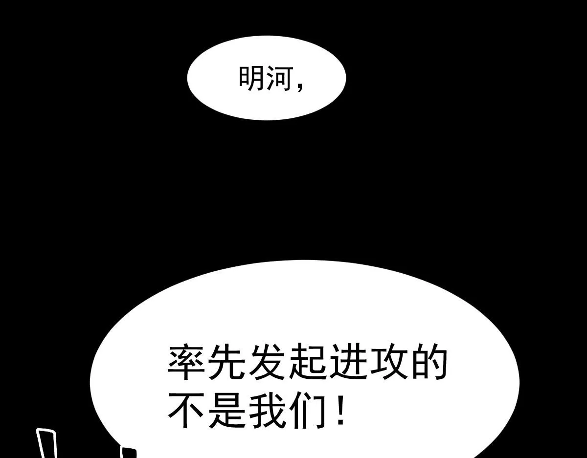 第115话 楼逸进化！51