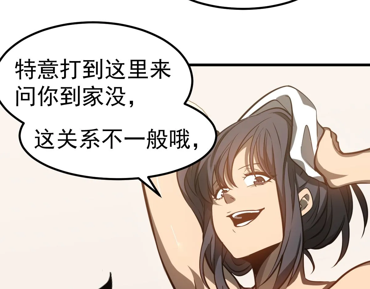 第100话 冲击天芒级23