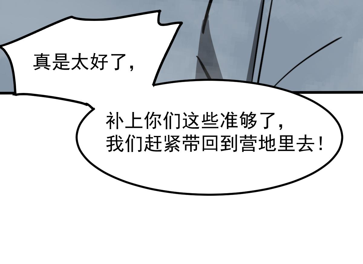 047话 集卵遇灾蛛37