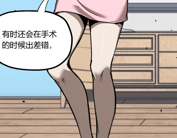 07话 奇怪的赵医生54
