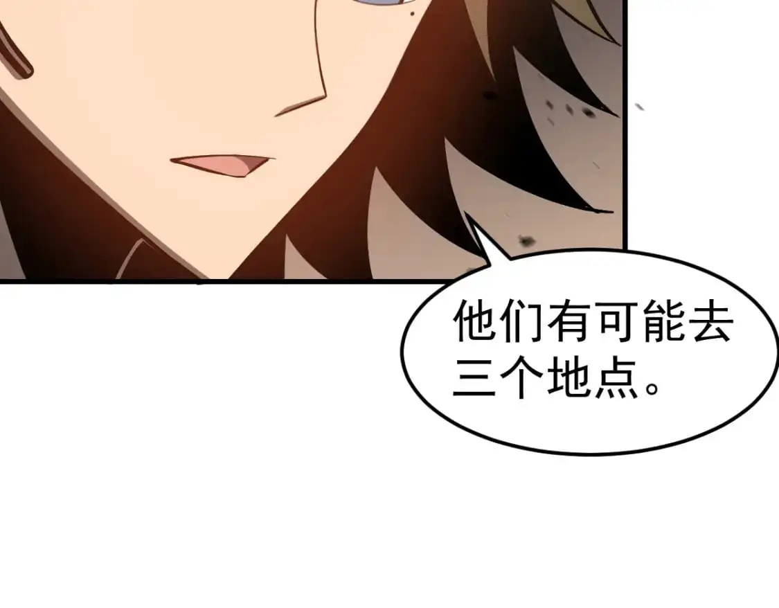 第124话 声东击西？80