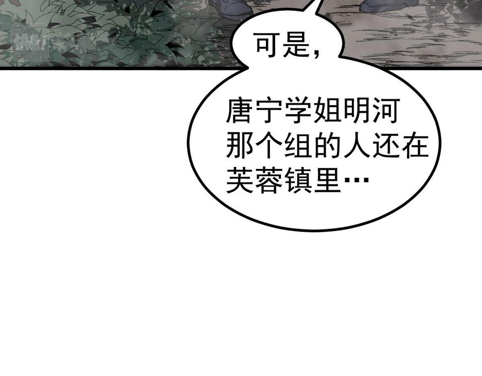 第88话 唐杭的分析19
