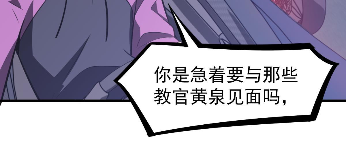 071话 飞车擒门徒127
