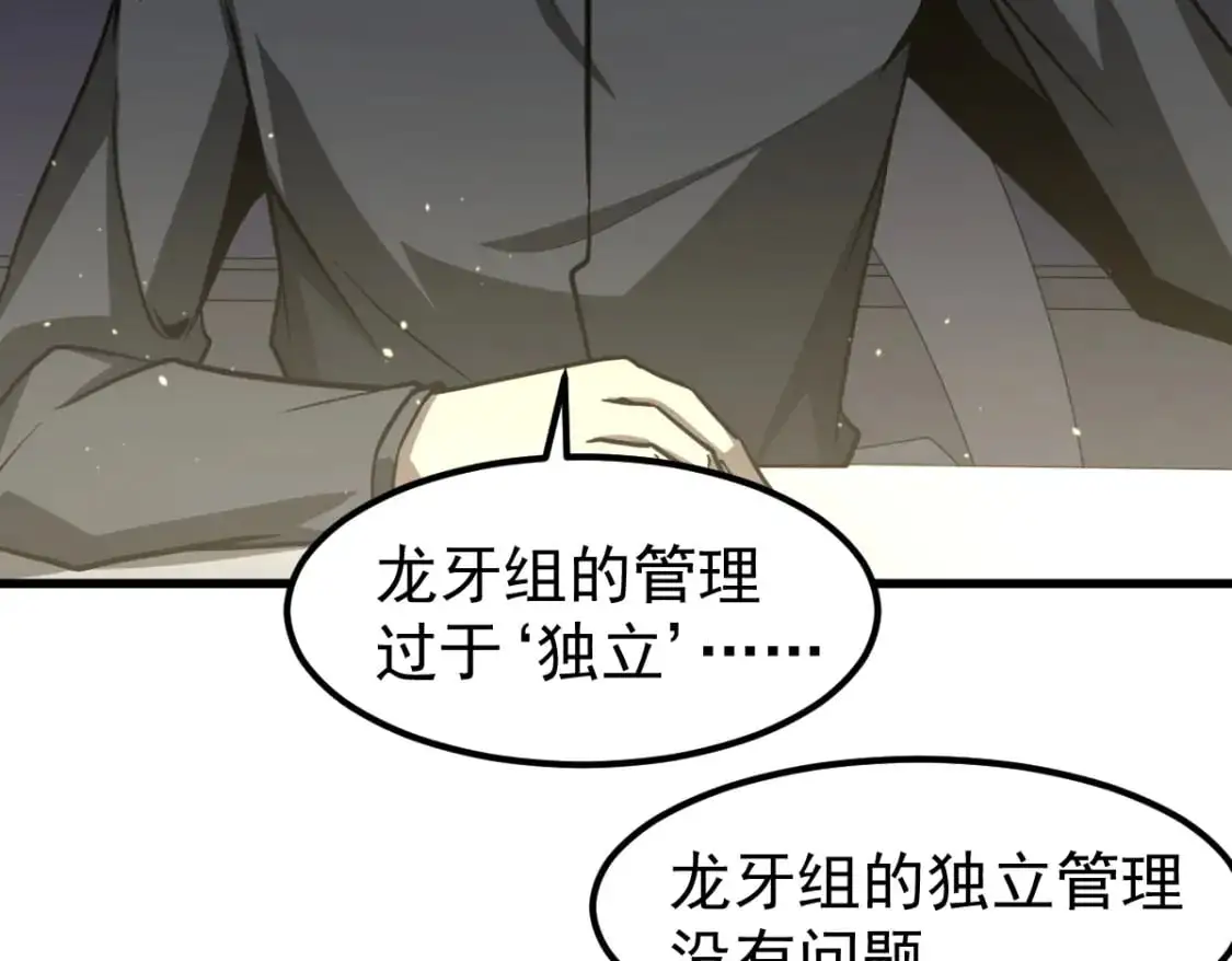 第122话 搁置？19
