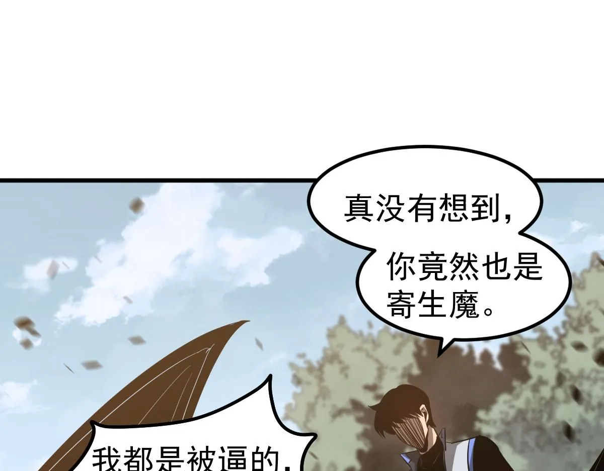 第118话 李锦是灾妖！？84