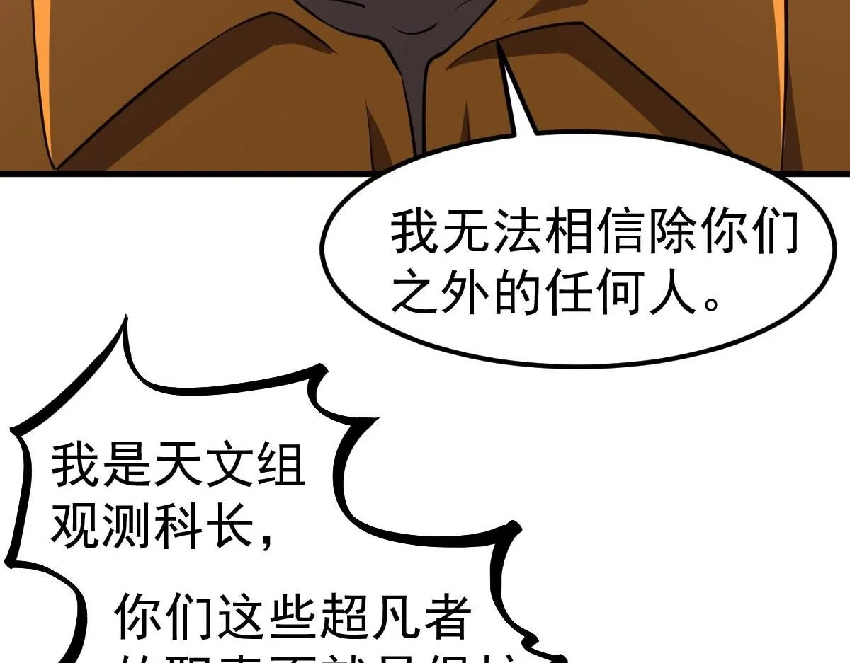 第109话 谁都不要信110