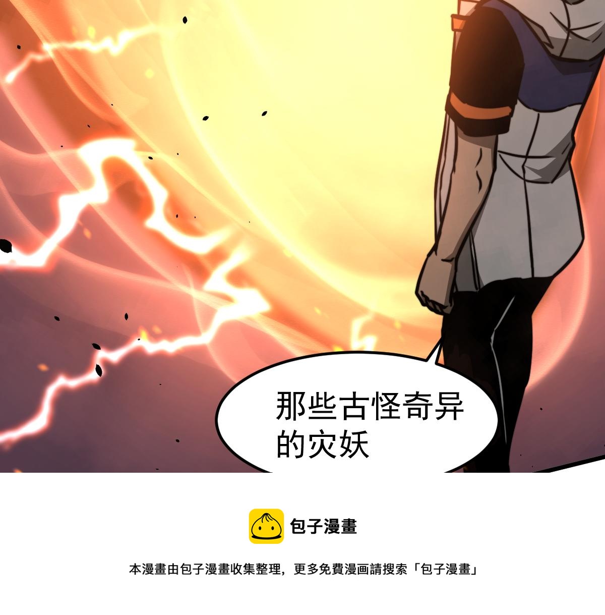 043话 明河战群妖192