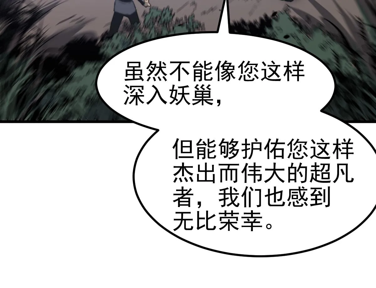第99话 拦截计划大获成功！12