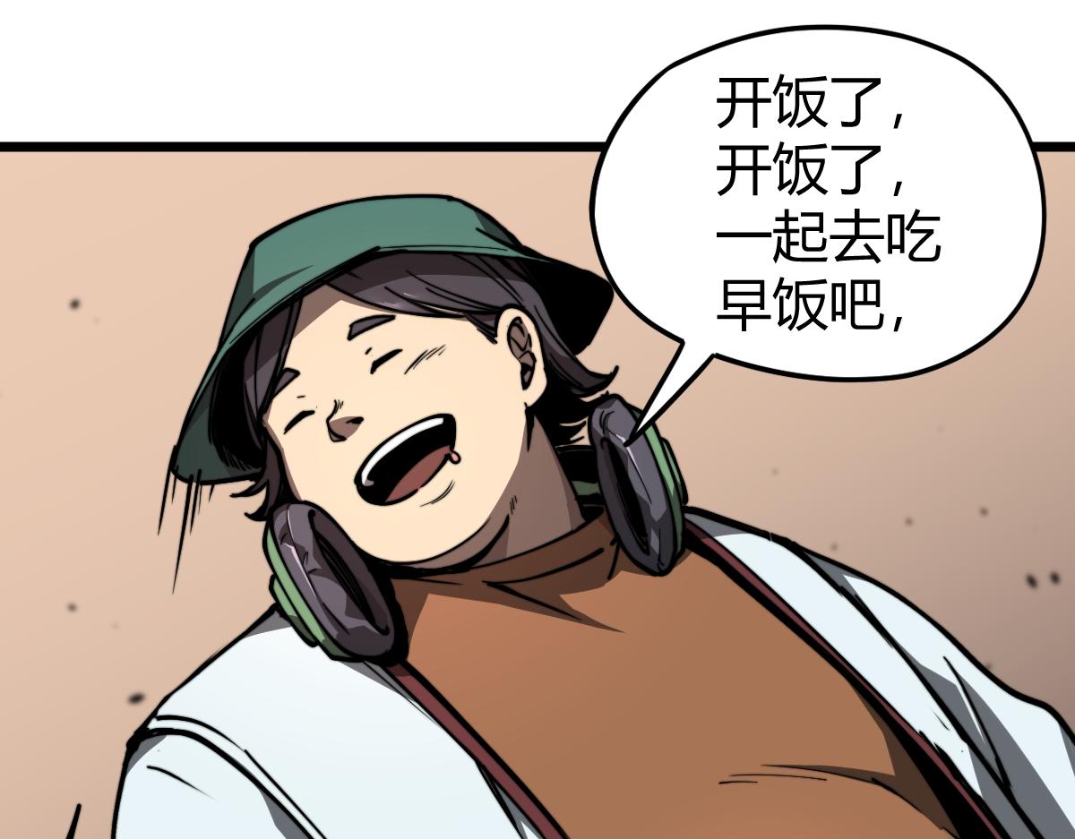 039话 遭遇残妖22