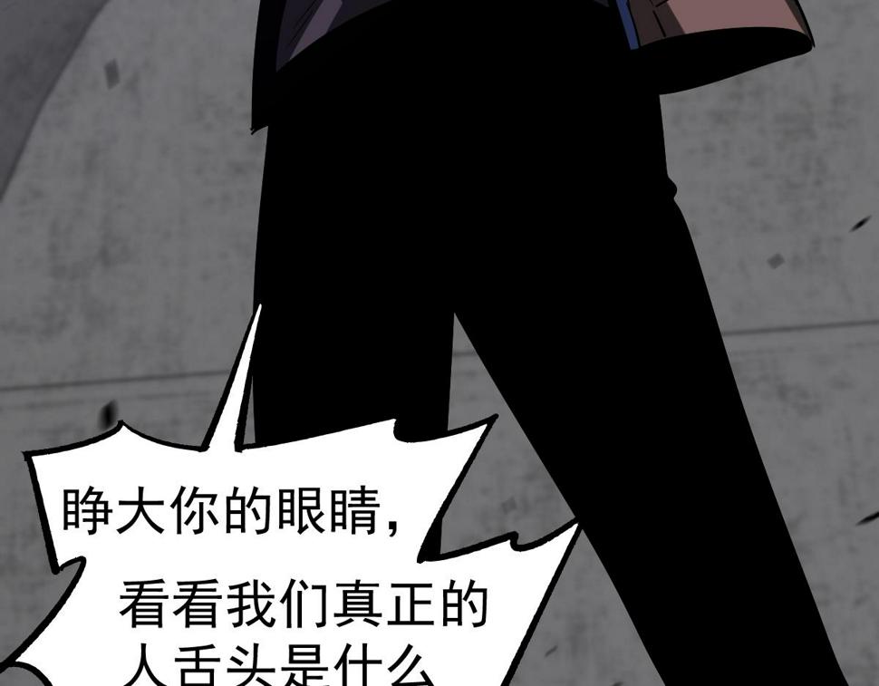 第89话 小计识鬼夫91
