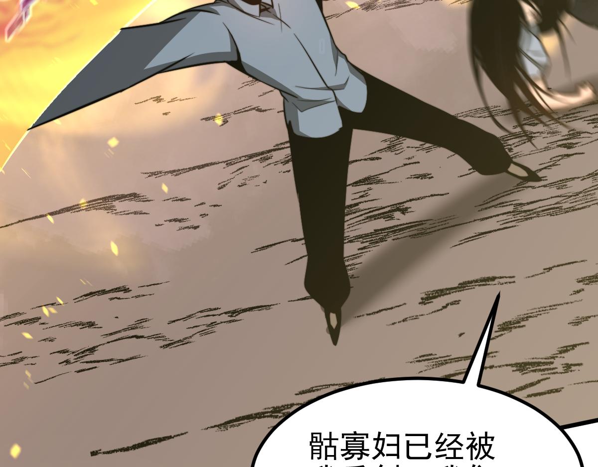 048话 楼浅VS骷寡妇123