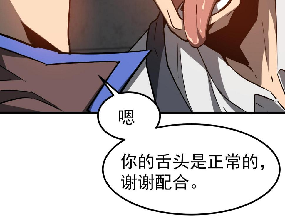 第89话 小计识鬼夫66