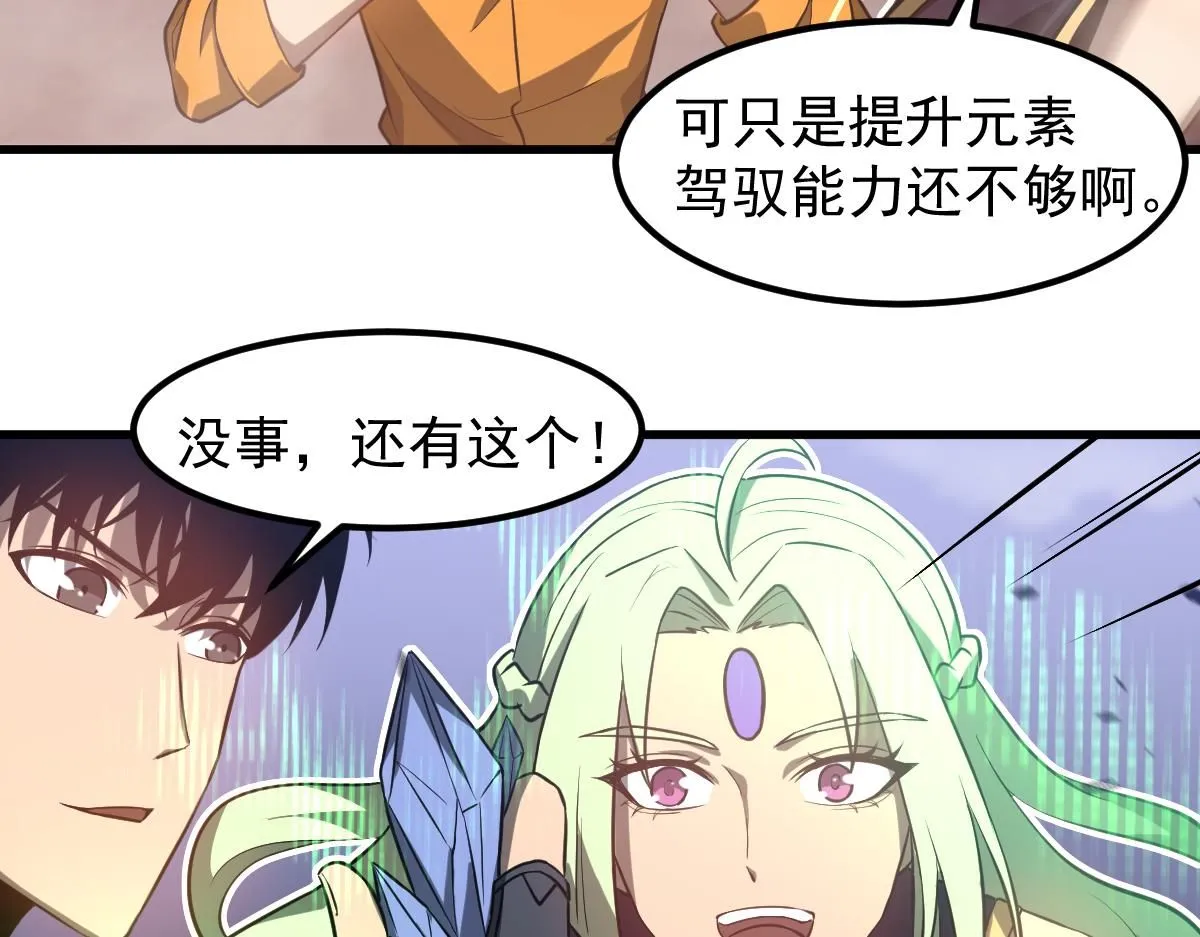 第111话 博士也不行！96