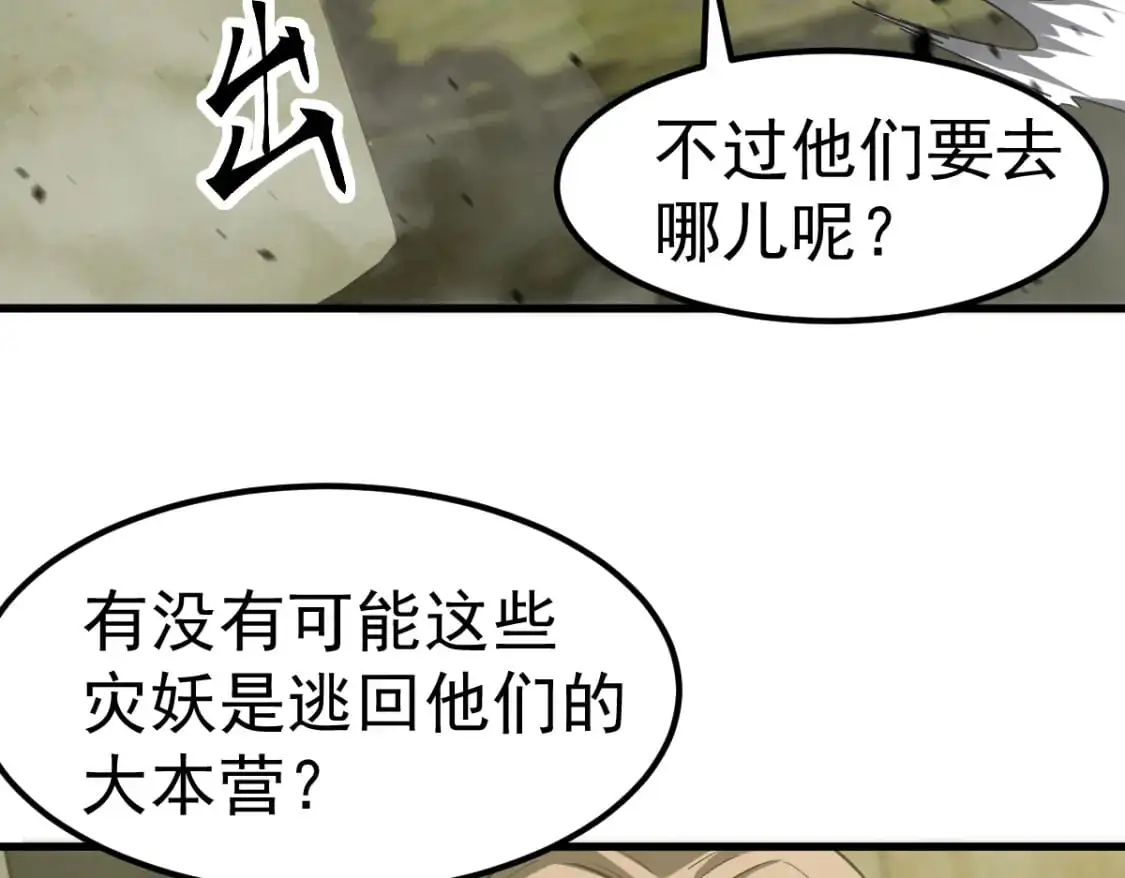 第124话 声东击西？54
