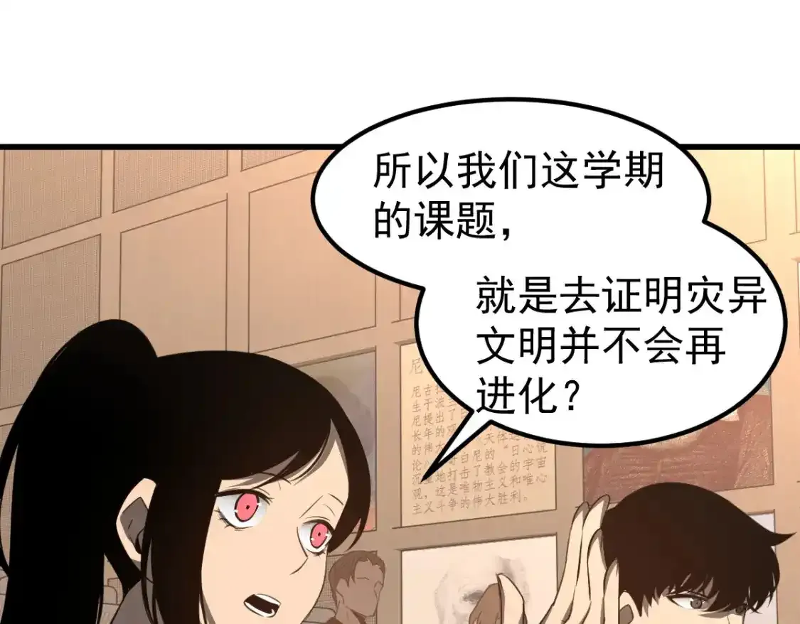 073话 唐杭选修课119