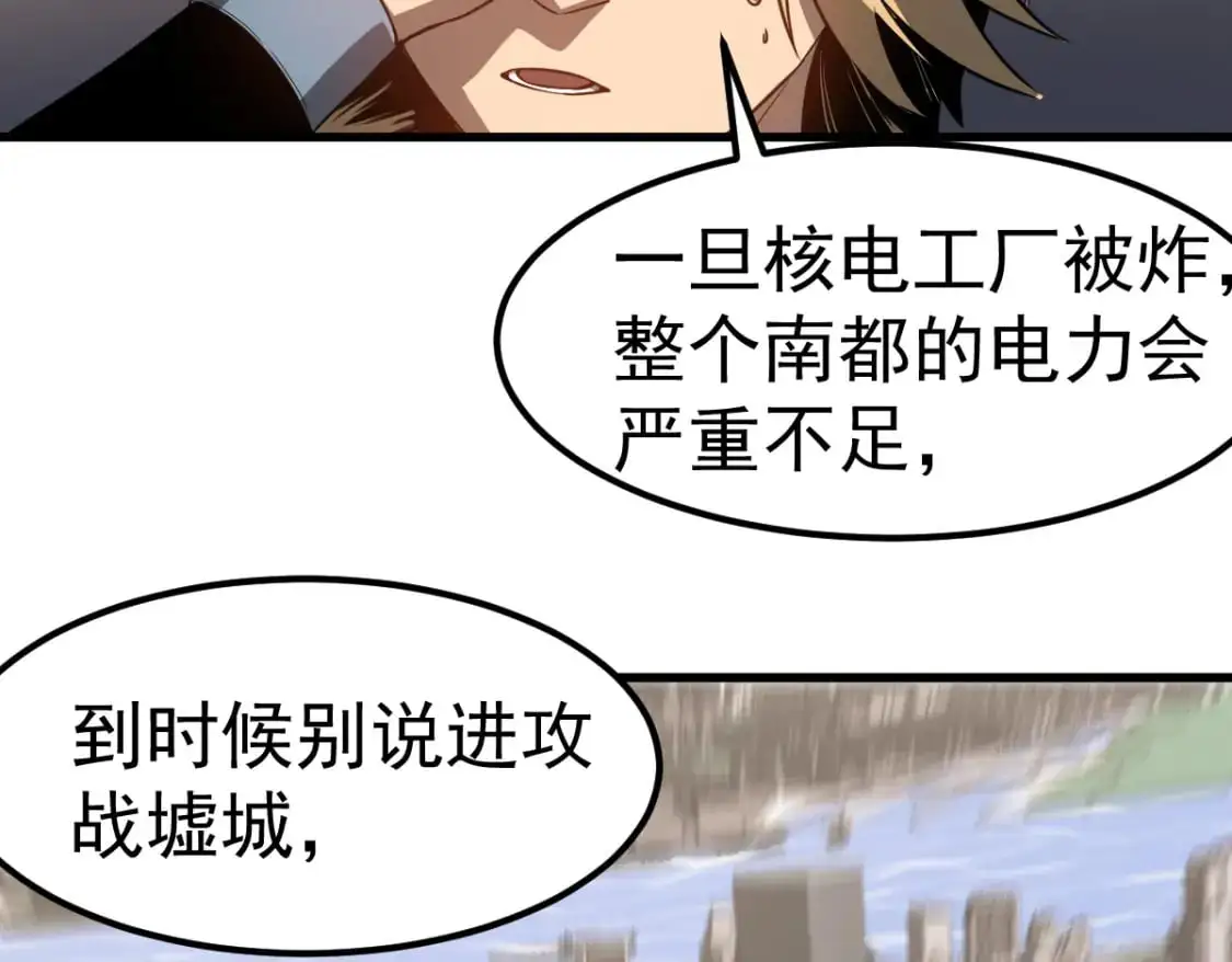 第124话 声东击西？124