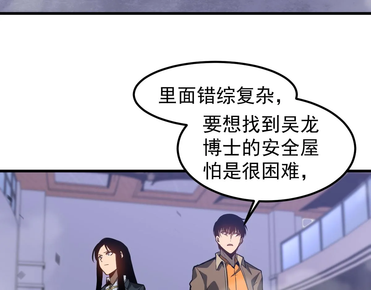 104话 楼逸VS冯海116