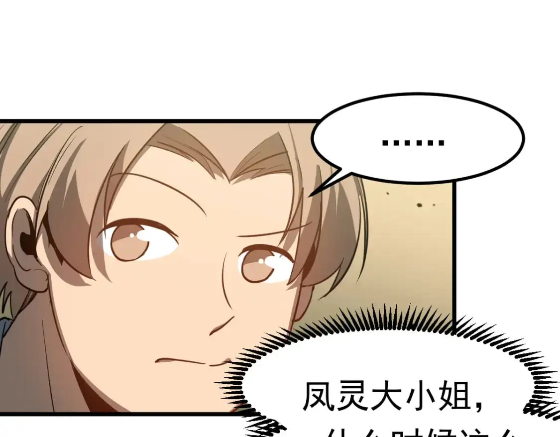 第124话 声东击西？102