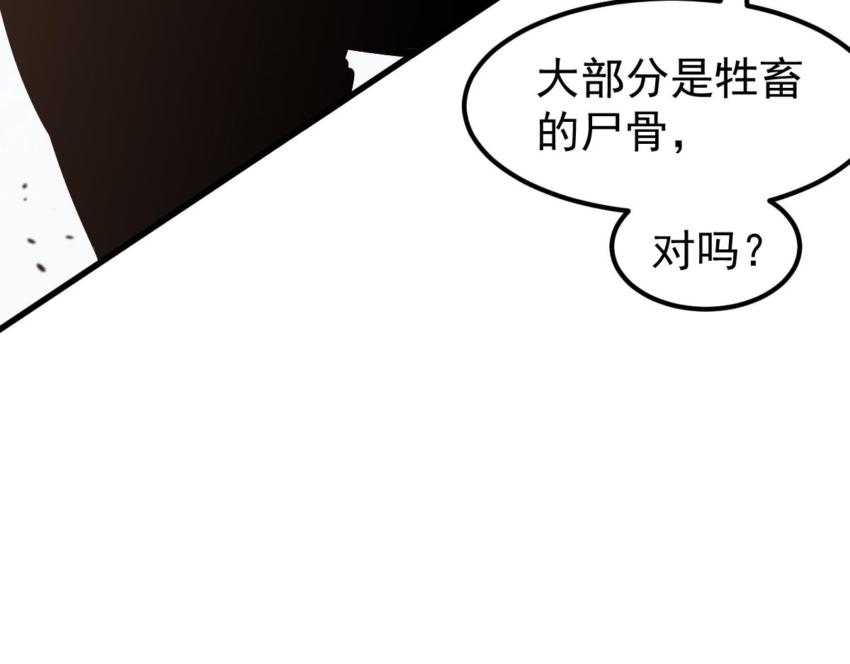 078话 初潜尸骨滩75