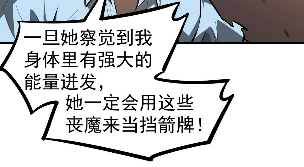 第97话 最强形态！！110