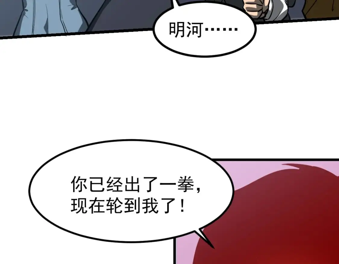 第132话 明河VS张虎60