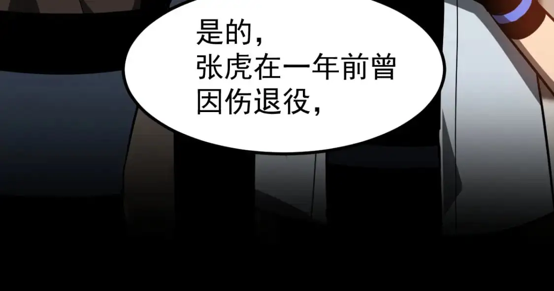 第131话 重组龙牙！28