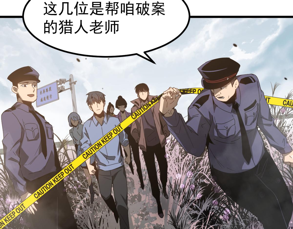 077话 干尸与鱼干94