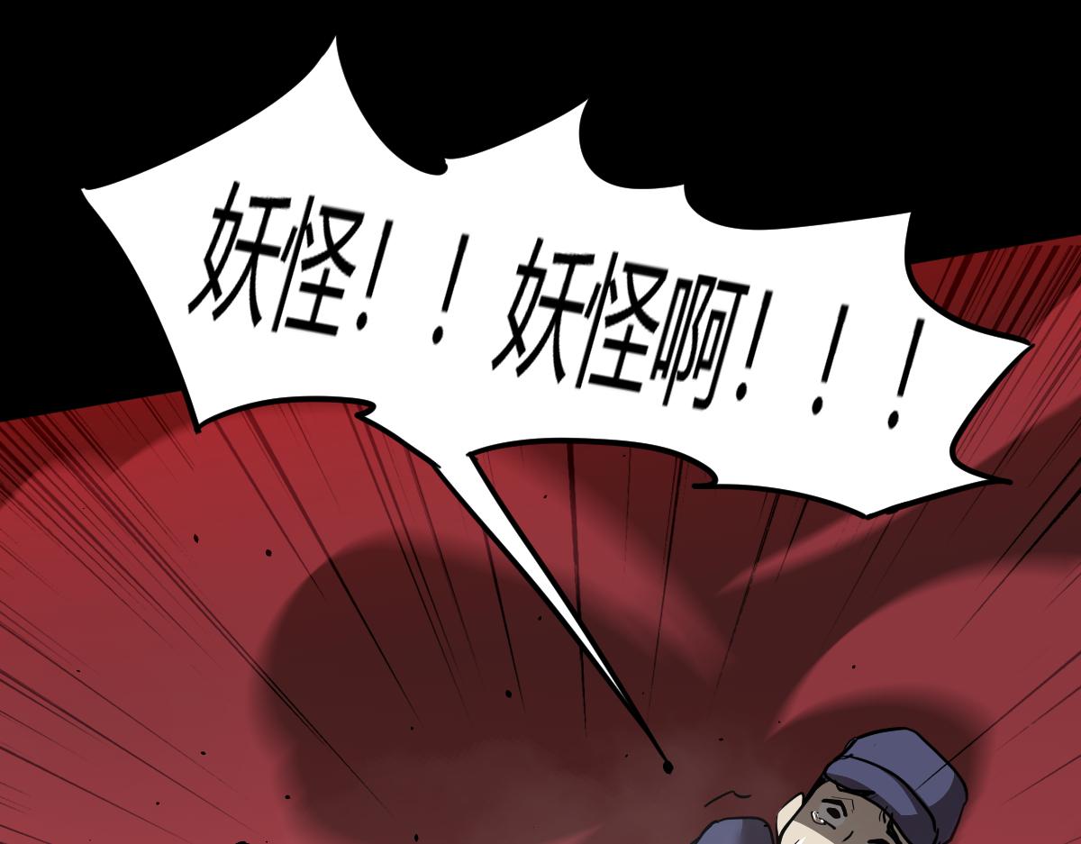 025话 明河VS雾中妖76