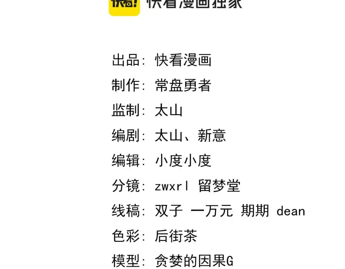 第122话 搁置？12
