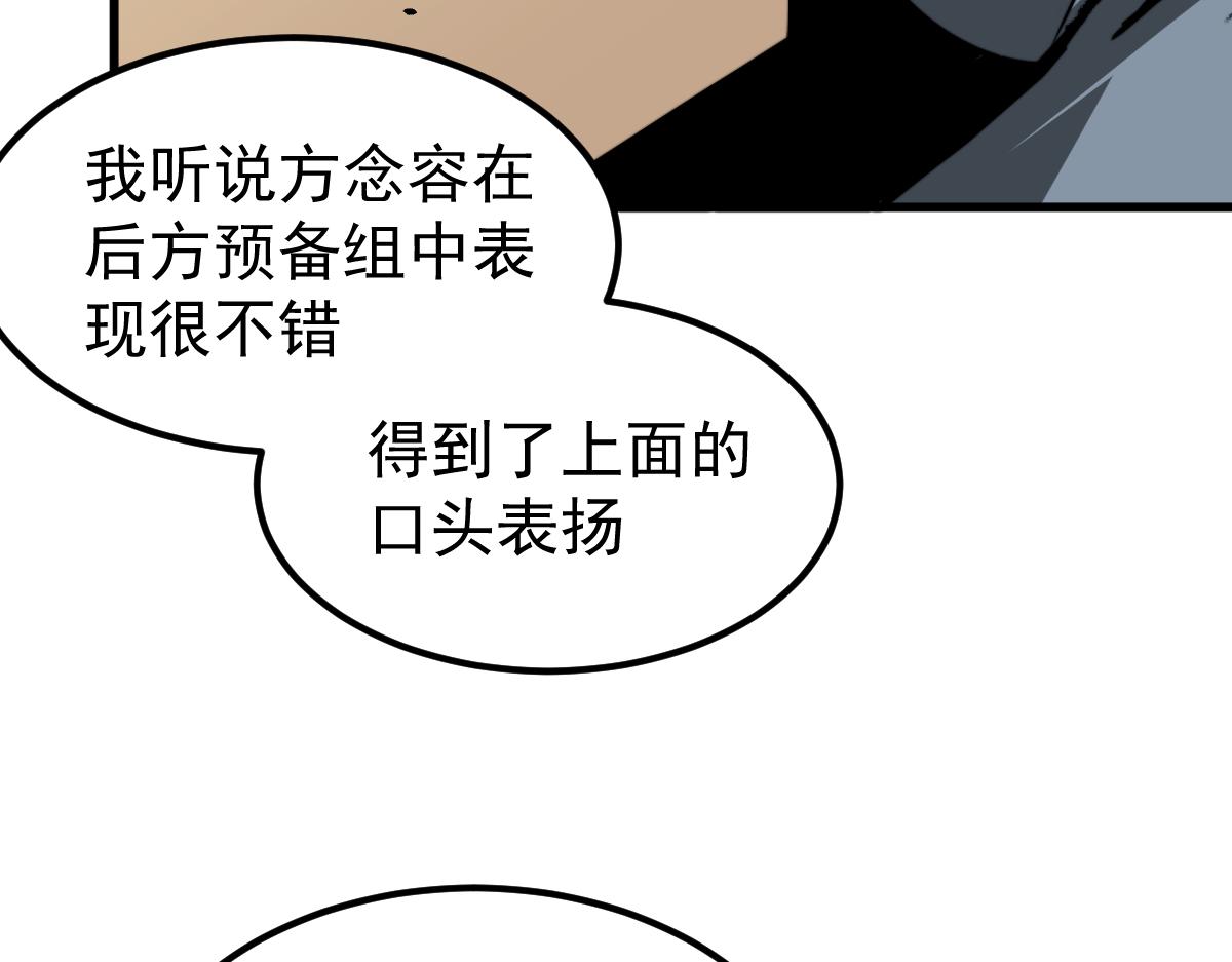 037话 历训前奏65