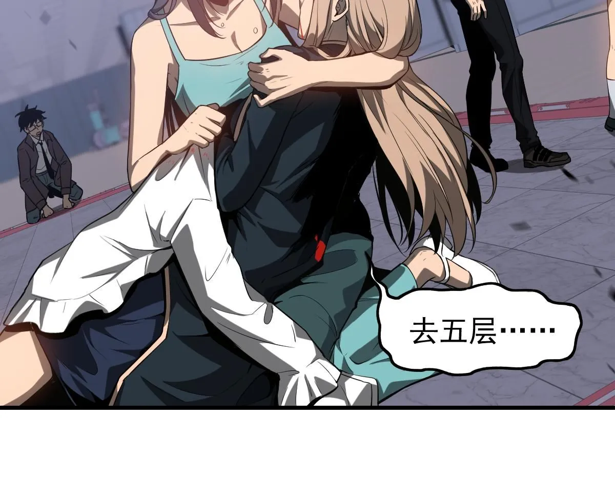 第109话 谁都不要信69