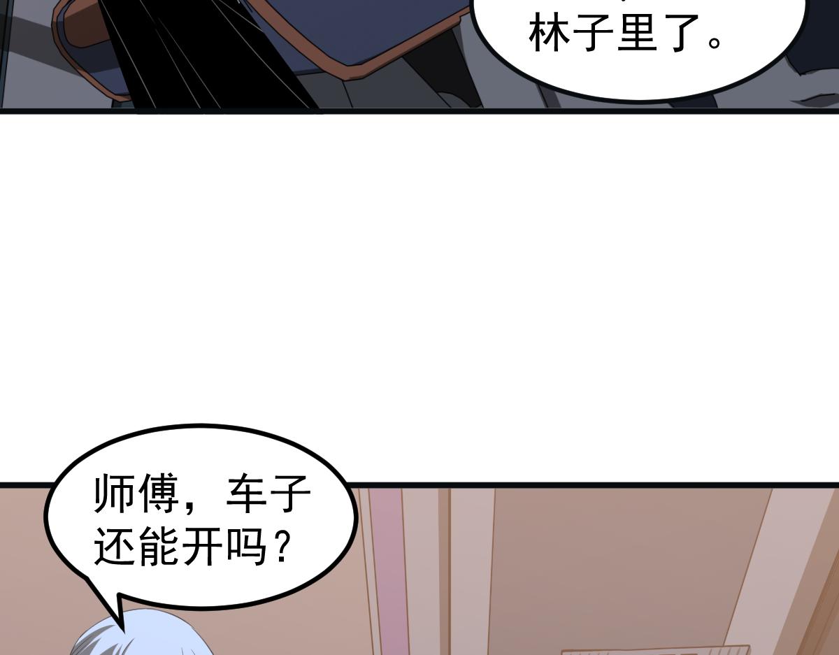 076话 分组查命案36