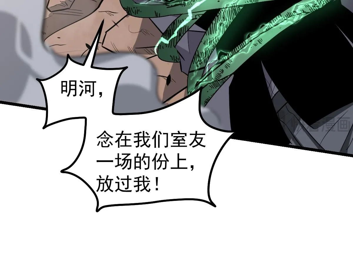 第118话 李锦是灾妖！？83