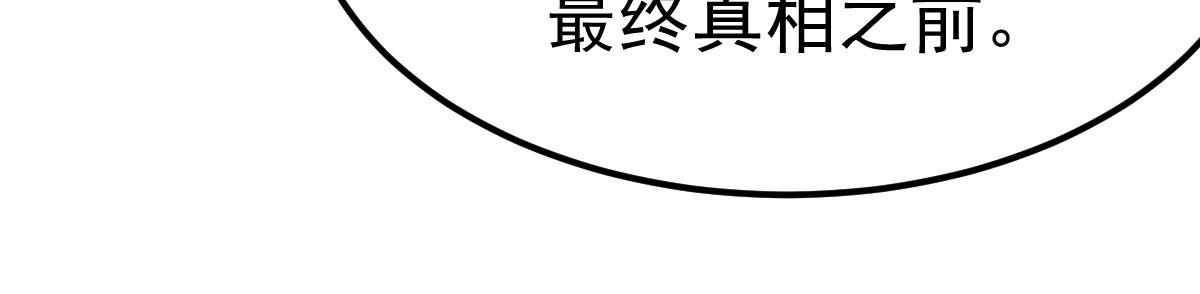 20话 九级灾星！？35
