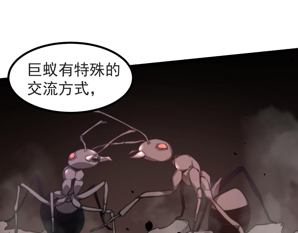 047话 集卵遇灾蛛189