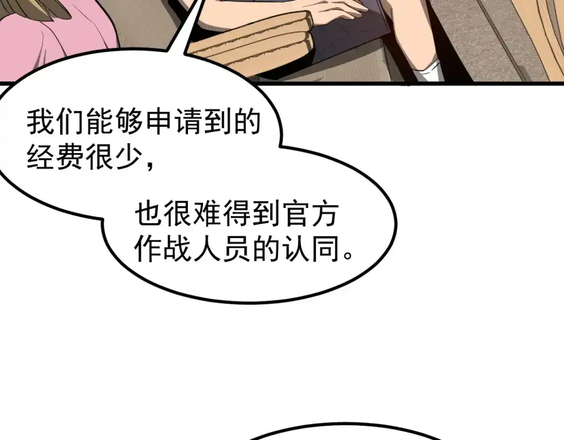 073话 唐杭选修课130