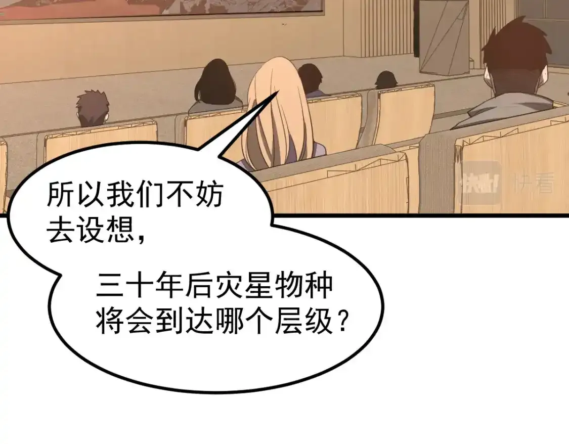 073话 唐杭选修课88