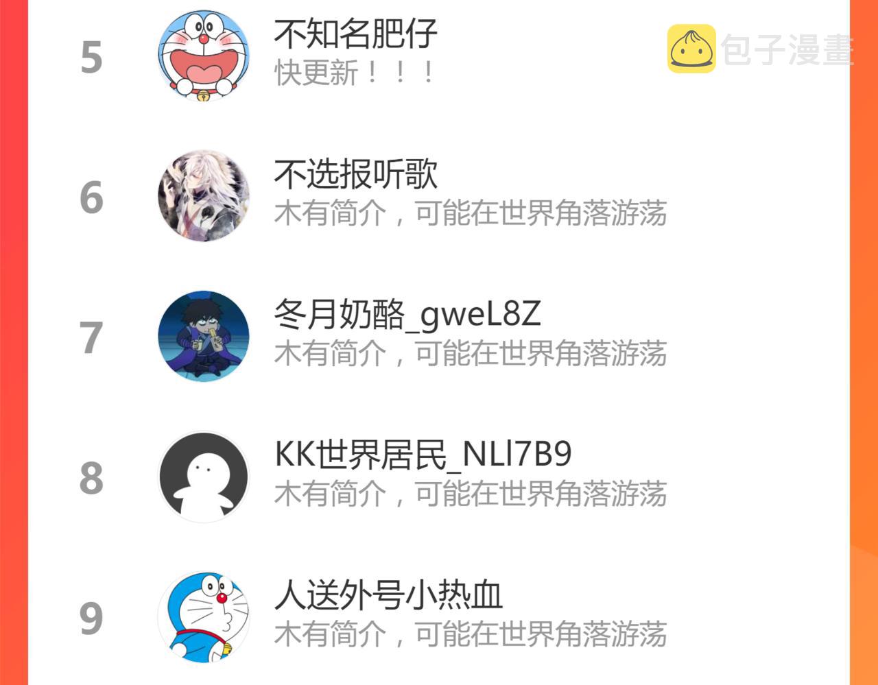 024话 雾妖逞凶123