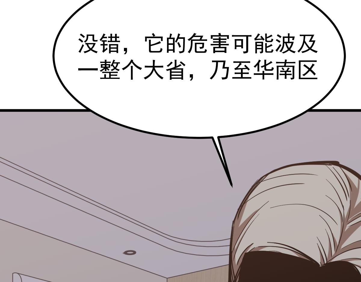 20话 九级灾星！？91
