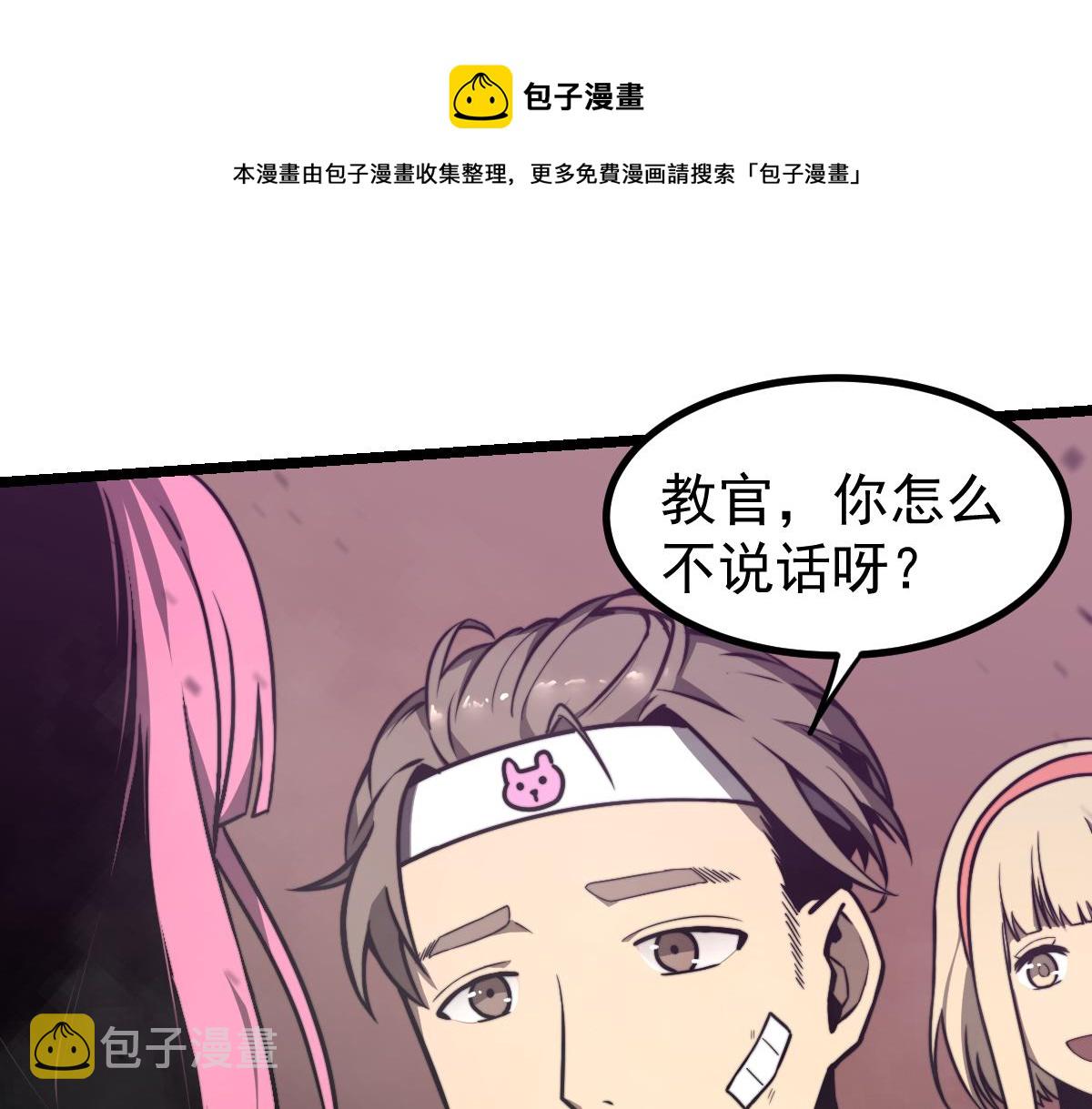 044话 误闯虫洞井120