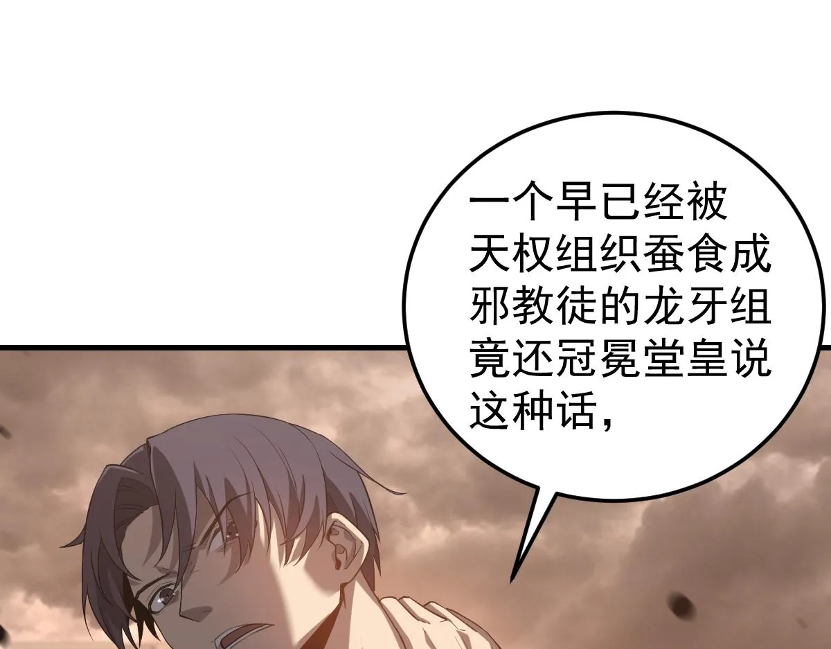 104话 楼逸VS冯海36