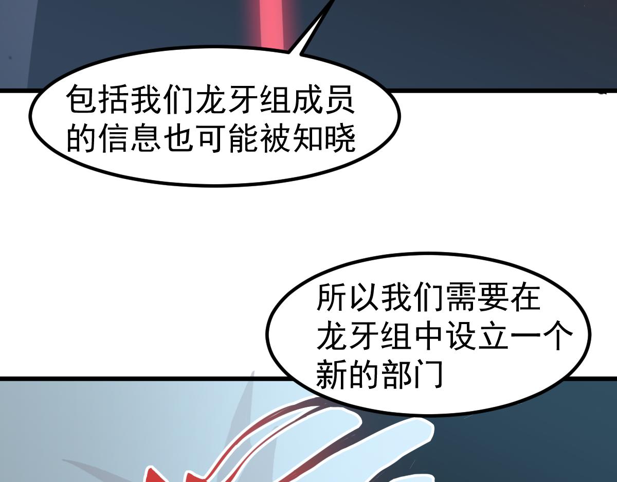 061话 升职游离者149