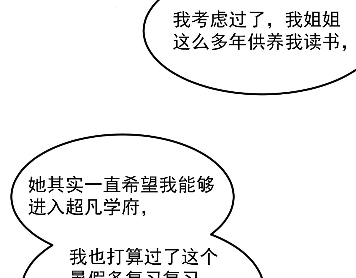 21话 和平共处119