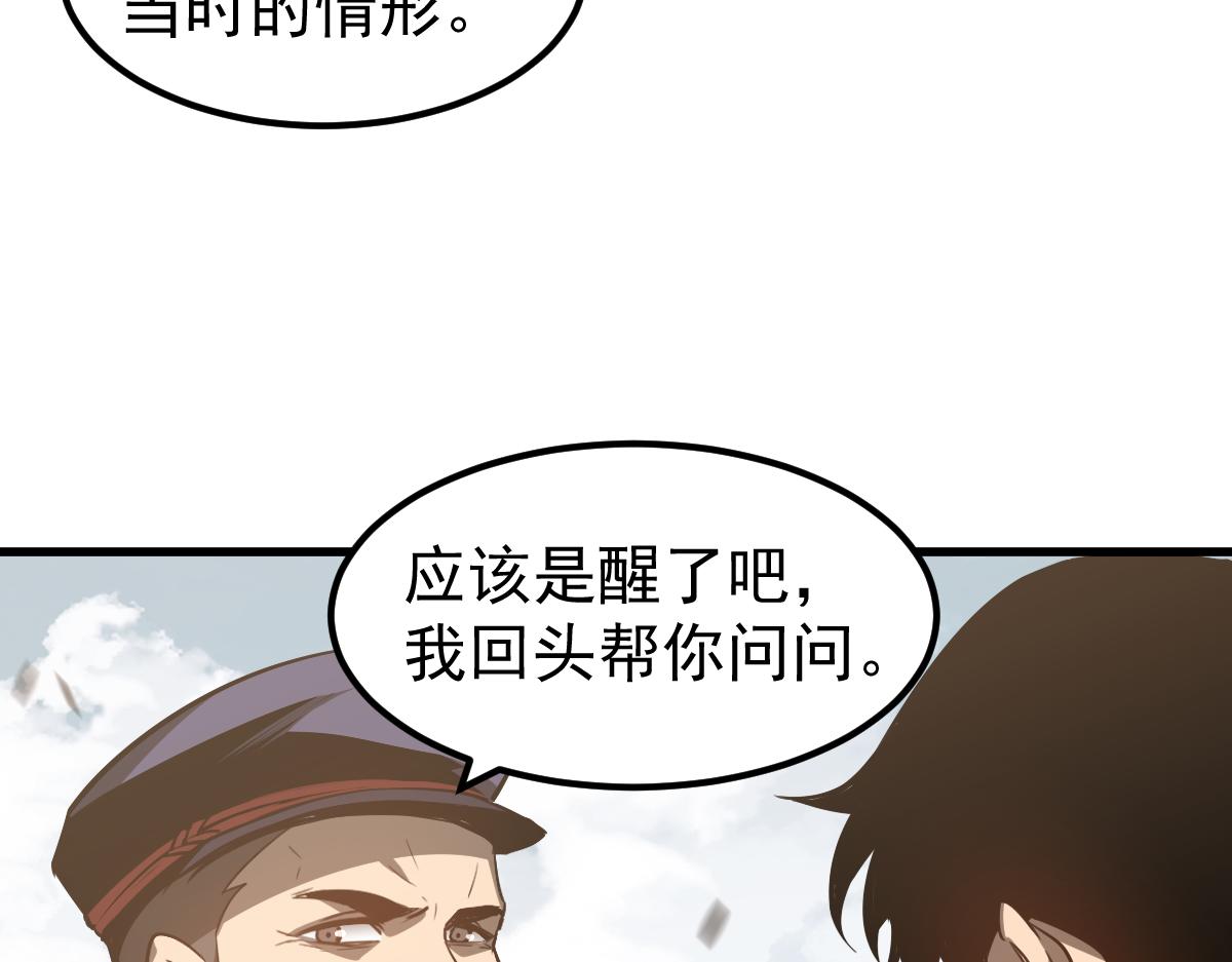 081话 木材厂遇险55