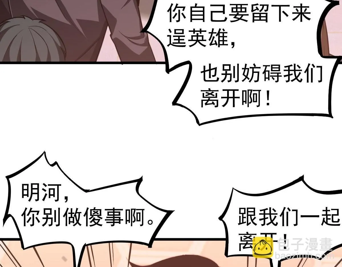 第109话 谁都不要信104