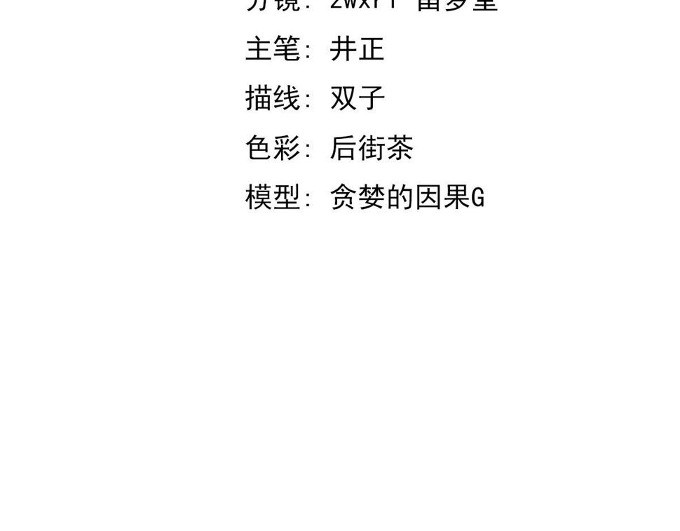 第89话 小计识鬼夫9