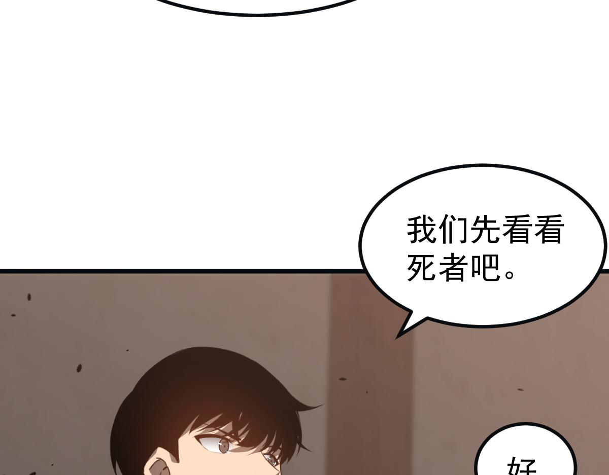 076话 分组查命案187