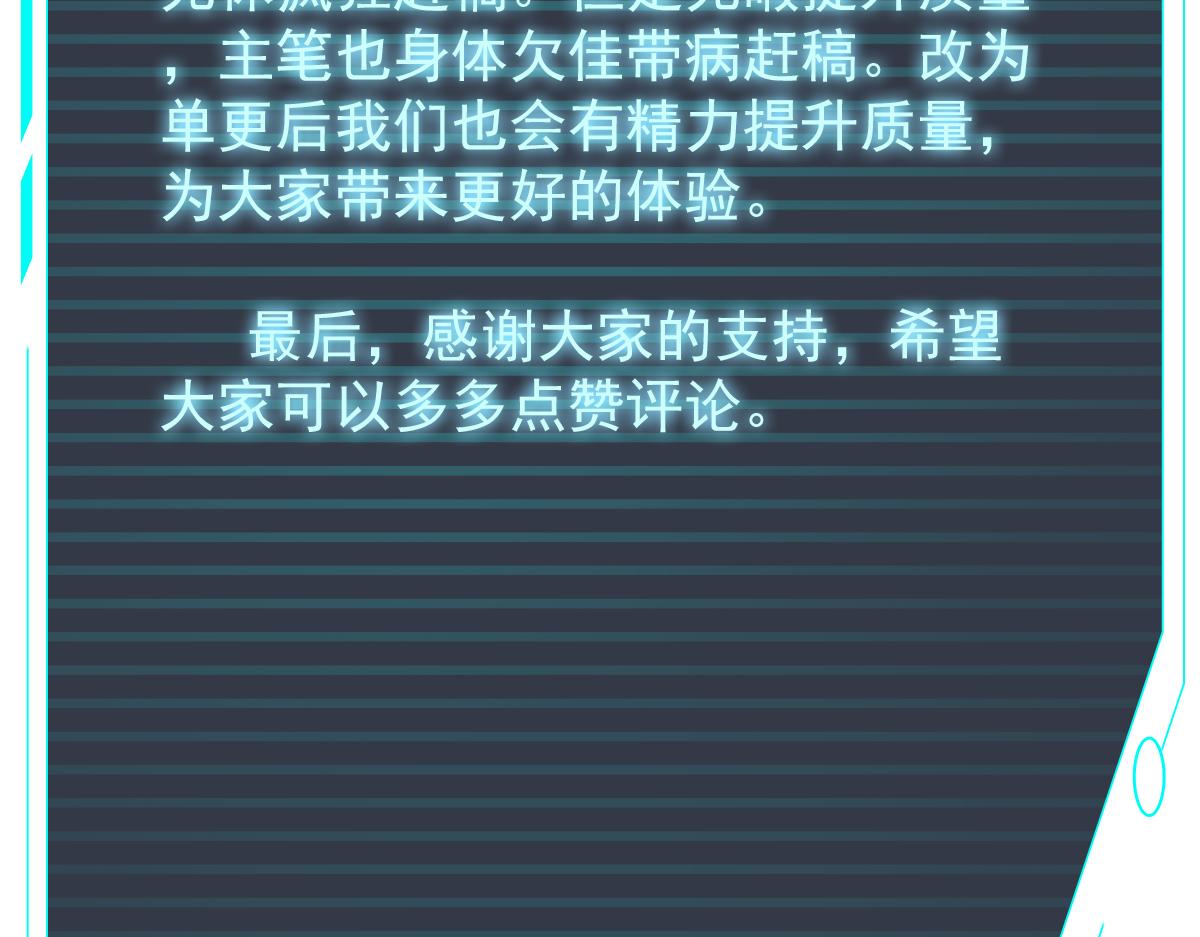 033话 特招考试 通过！203
