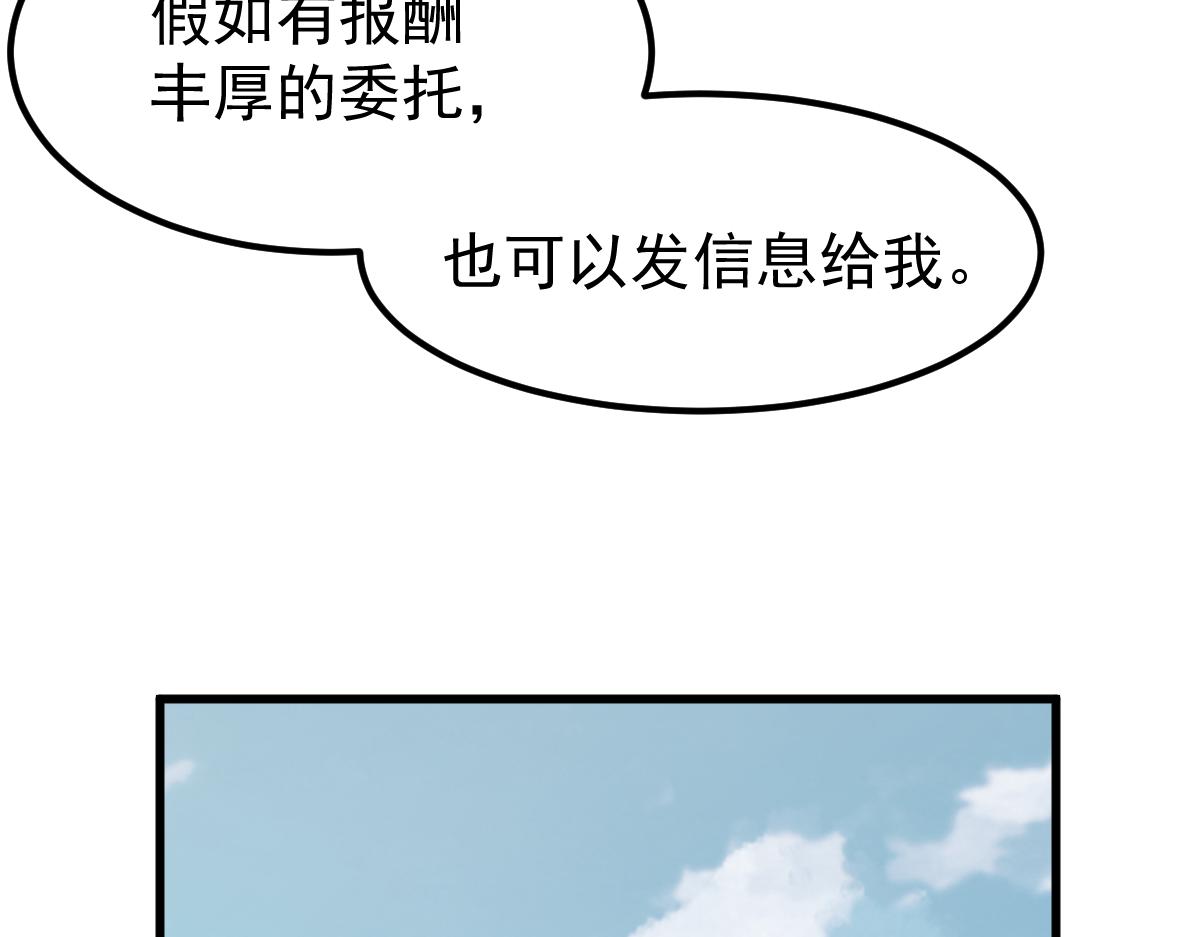 054话 猎人交易164